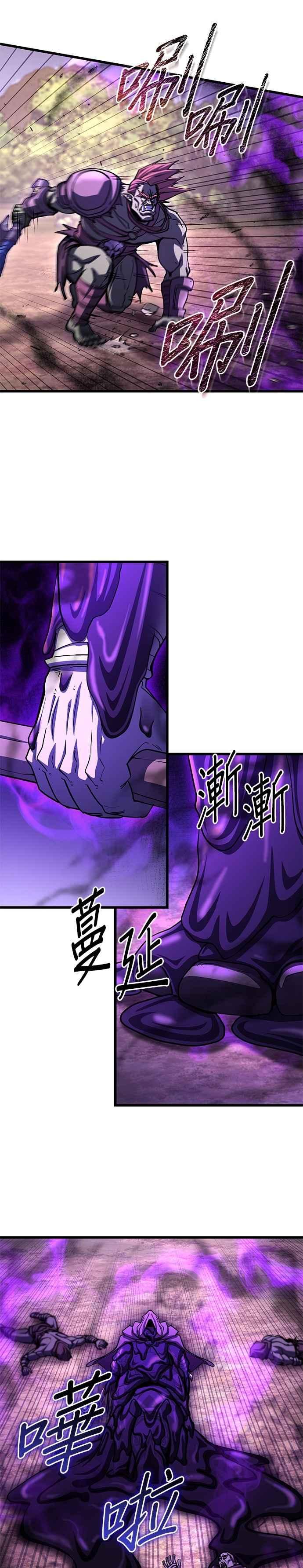 《雷霆之锤》第96话 第44页