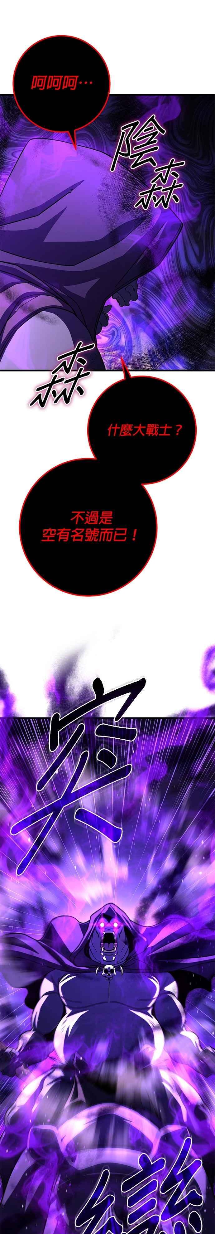 《雷霆之锤》第96话 第29页