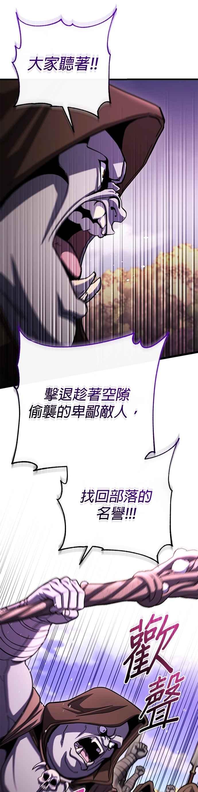 《雷霆之锤》第96话 第14页