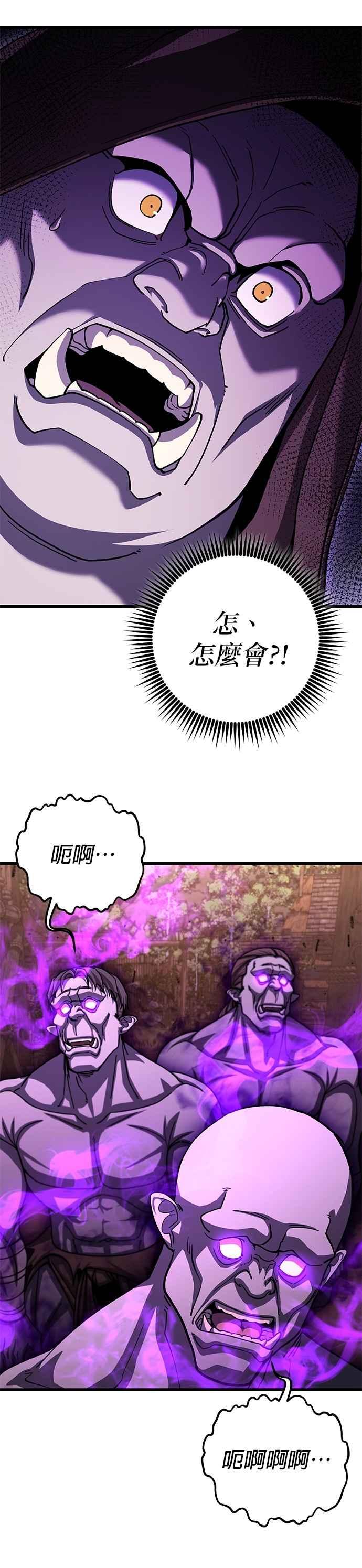 《雷霆之锤》第96话 第20页