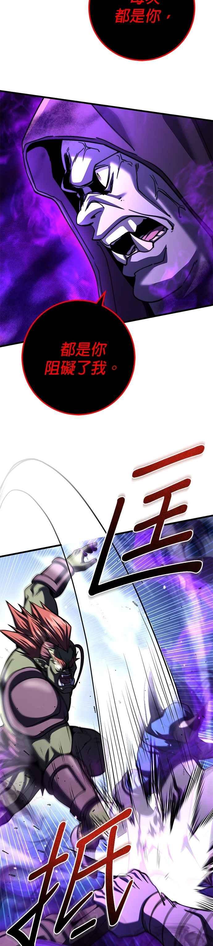《雷霆之锤》第96话 第39页