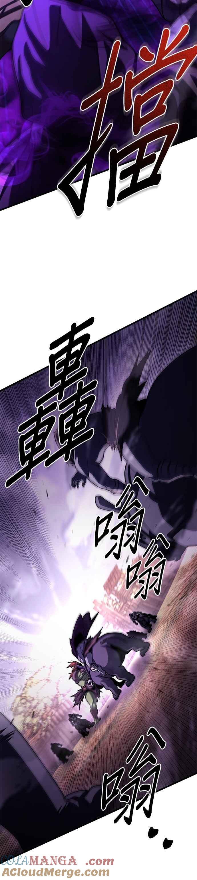 《雷霆之锤》第96话 第40页