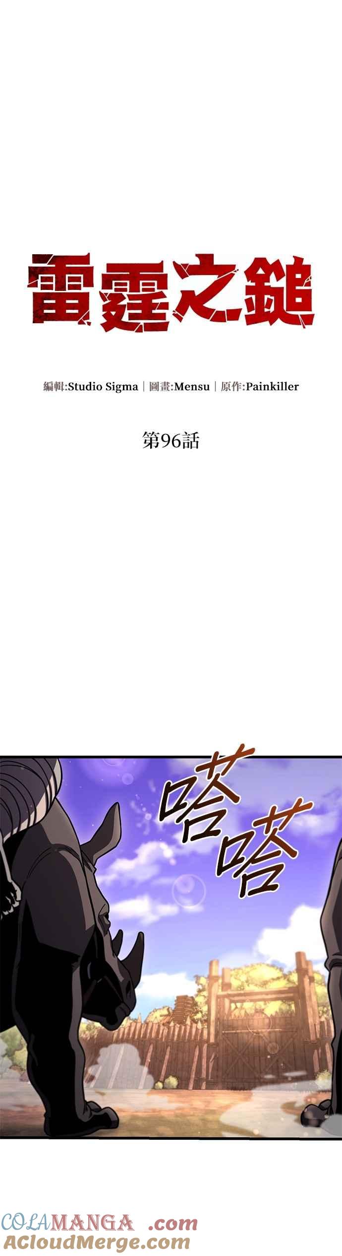 《雷霆之锤》第96话 第13页