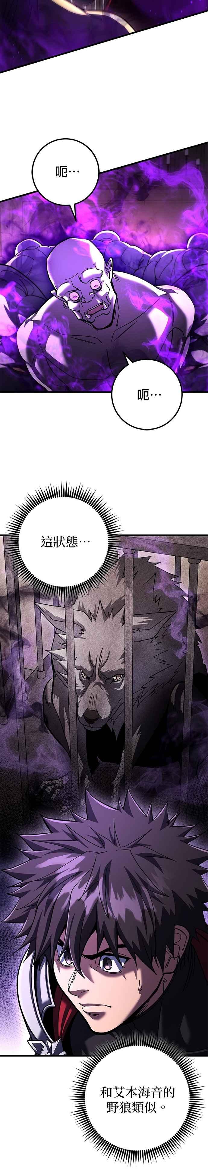 《雷霆之锤》第96话 第11页