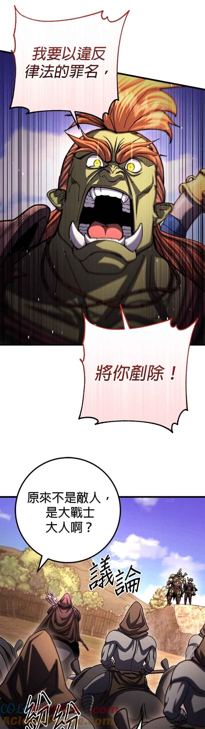 《雷霆之锤》第96话 第16页