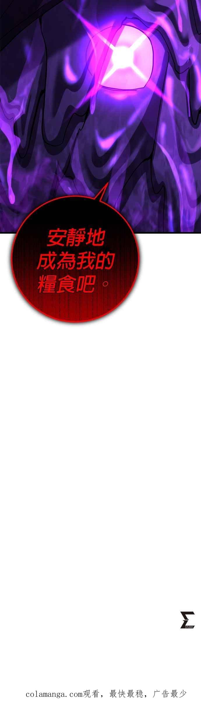 《雷霆之锤》第96话 第47页