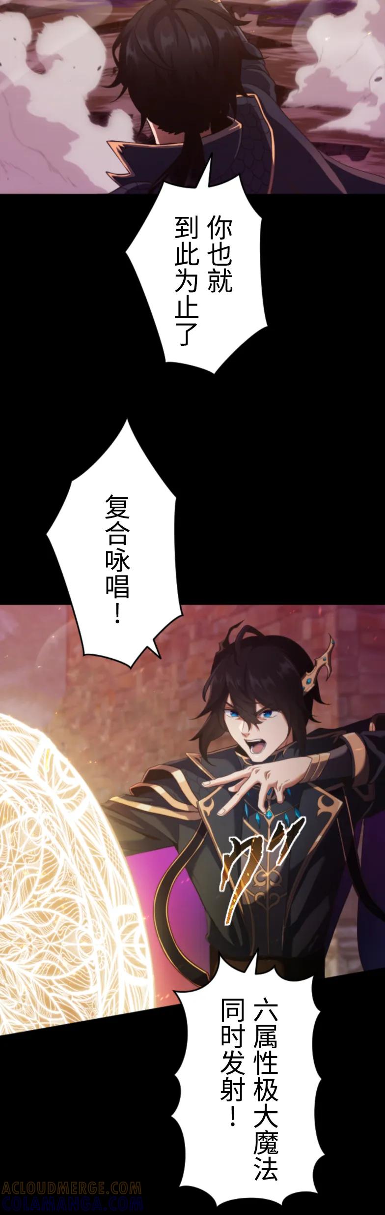 《2周目的近战法师天下无双》第1集 第13页