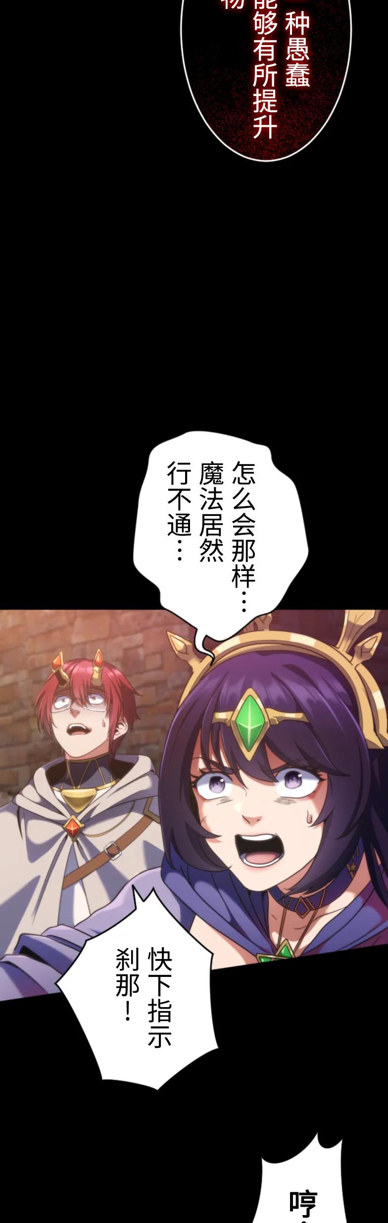 《2周目的近战法师天下无双》第1集 第24页