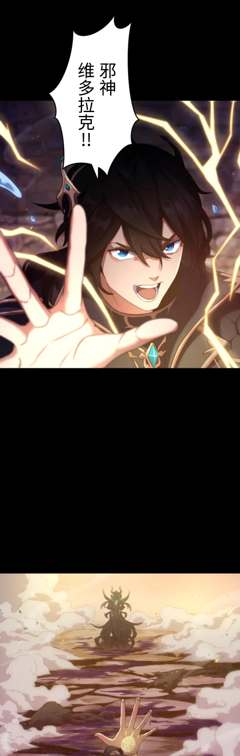 《2周目的近战法师天下无双》第1集 第12页