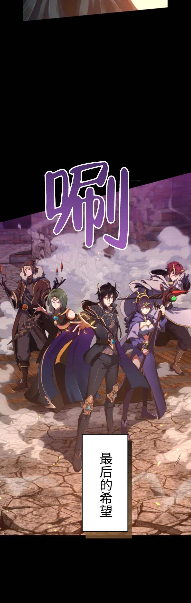《2周目的近战法师天下无双》第1集 第6页