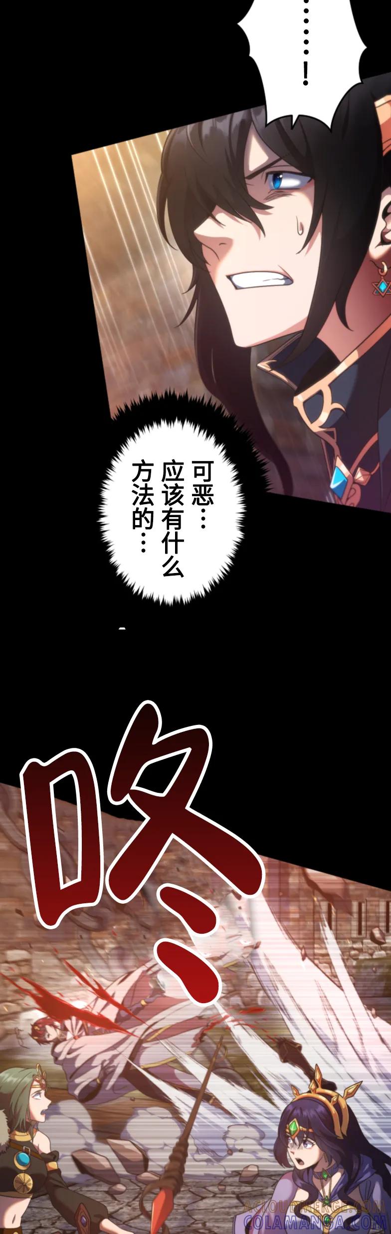 《2周目的近战法师天下无双》第1集 第25页