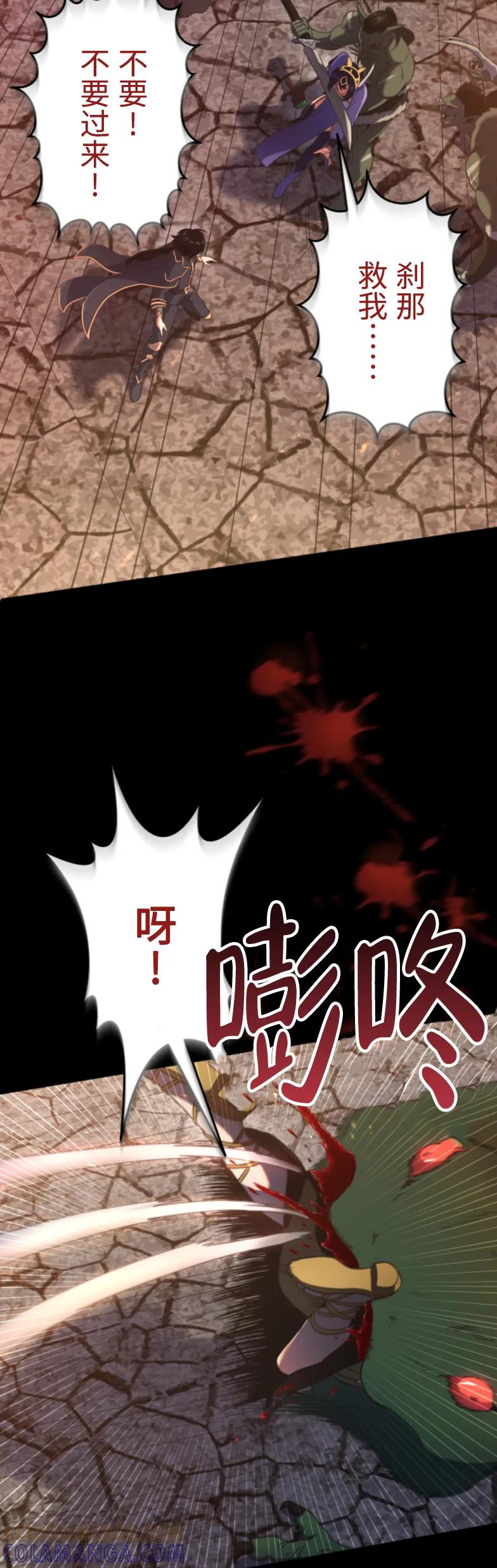 《2周目的近战法师天下无双》第1集 第28页