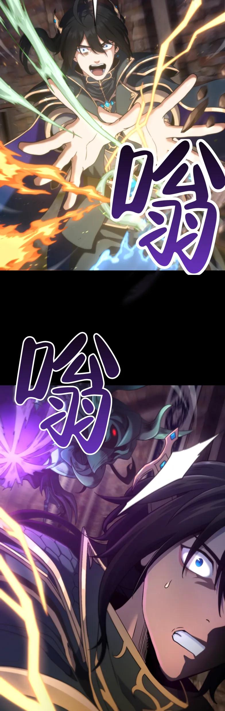 《2周目的近战法师天下无双》第1集 第30页