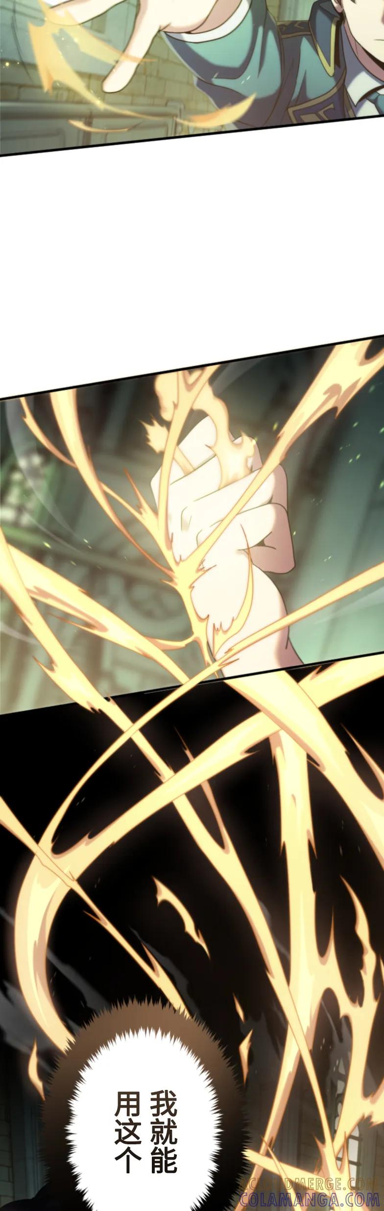 《2周目的近战法师天下无双》第1集 第79页