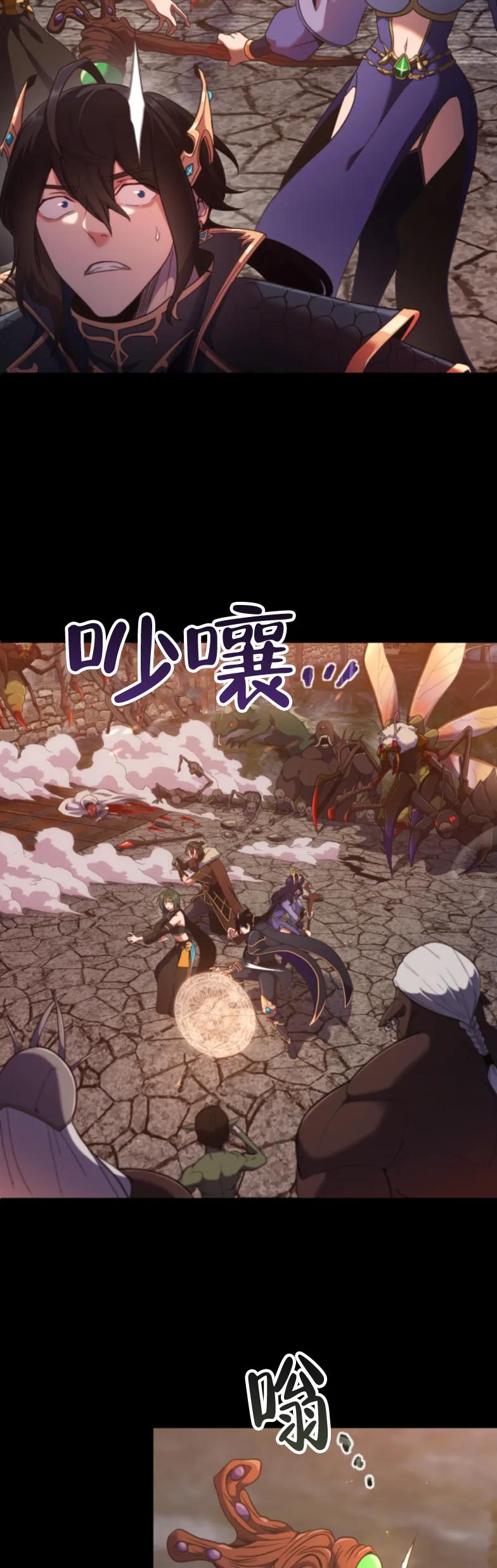 《2周目的近战法师天下无双》第1集 第26页