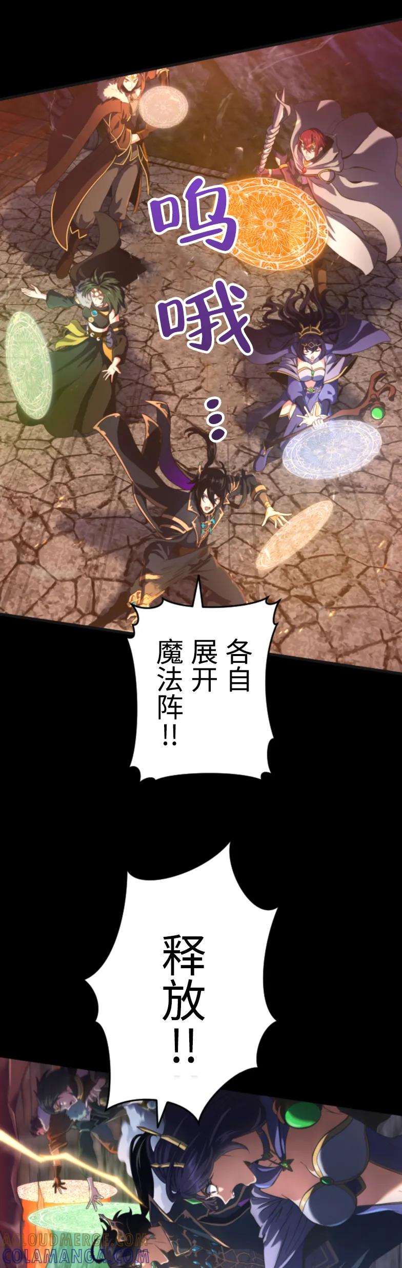 《2周目的近战法师天下无双》第1集 第10页