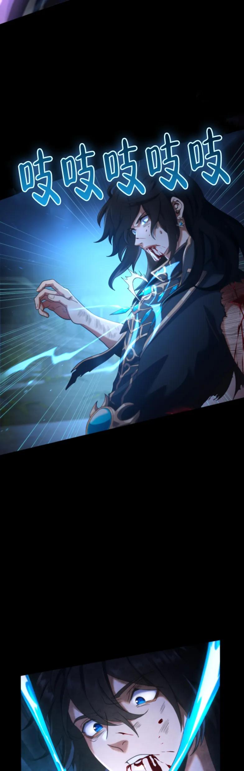 《2周目的近战法师天下无双》第1集 第44页