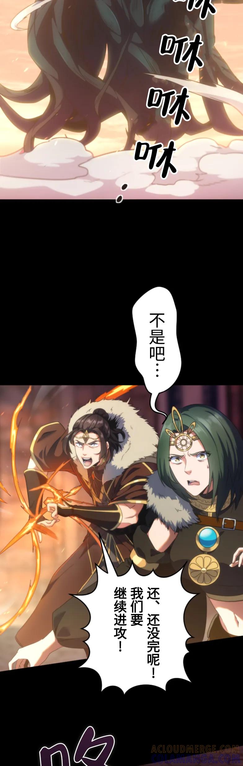 《2周目的近战法师天下无双》第1集 第19页