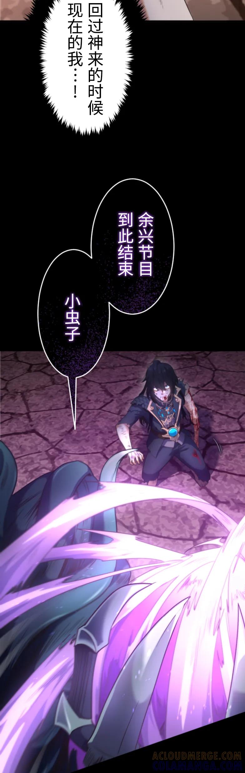《2周目的近战法师天下无双》第1集 第43页