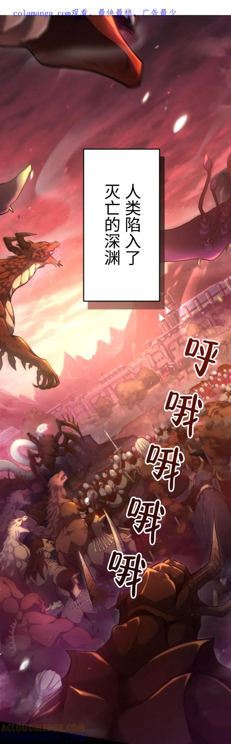 《2周目的近战法师天下无双》第1集 第1页