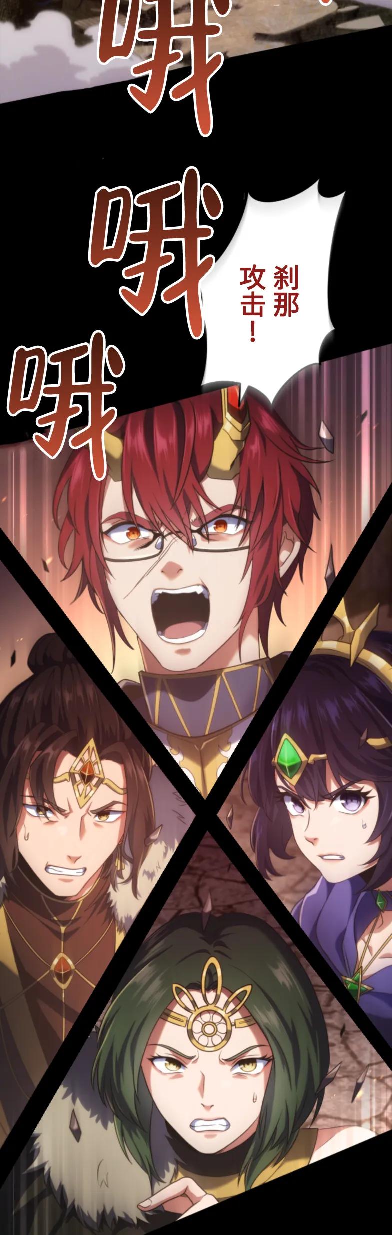 《2周目的近战法师天下无双》第1集 第15页