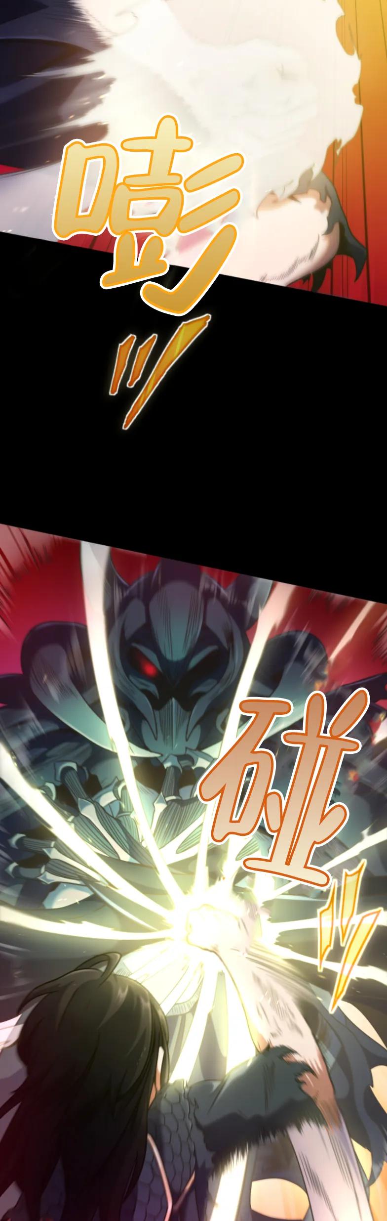 《2周目的近战法师天下无双》第1集 第38页