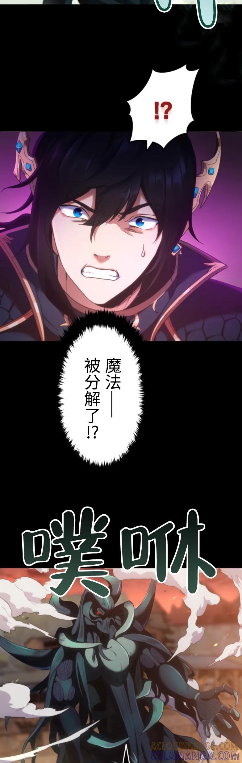 《2周目的近战法师天下无双》第1集 第22页