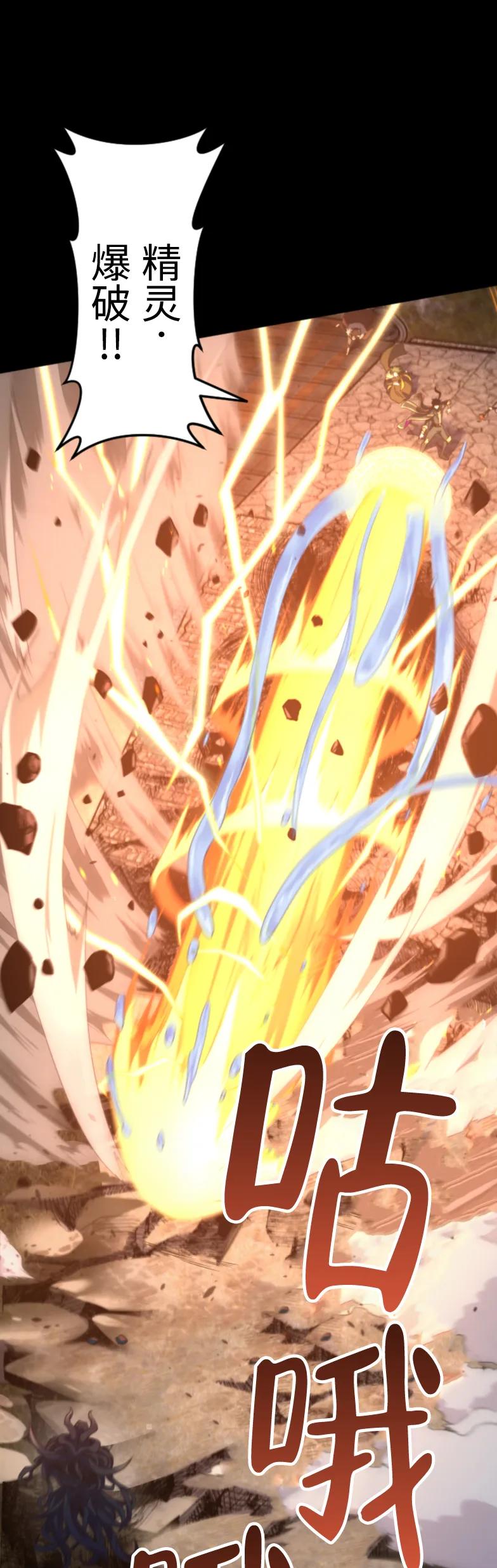 《2周目的近战法师天下无双》第1集 第14页