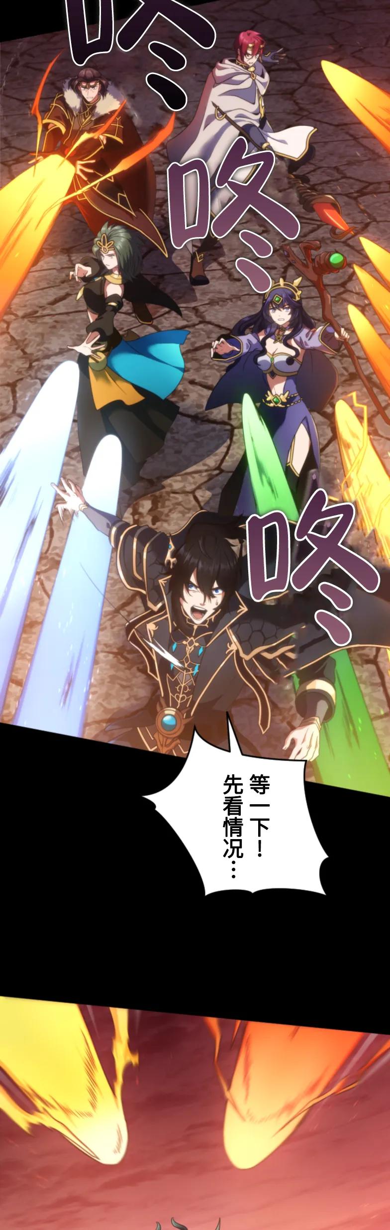 《2周目的近战法师天下无双》第1集 第20页