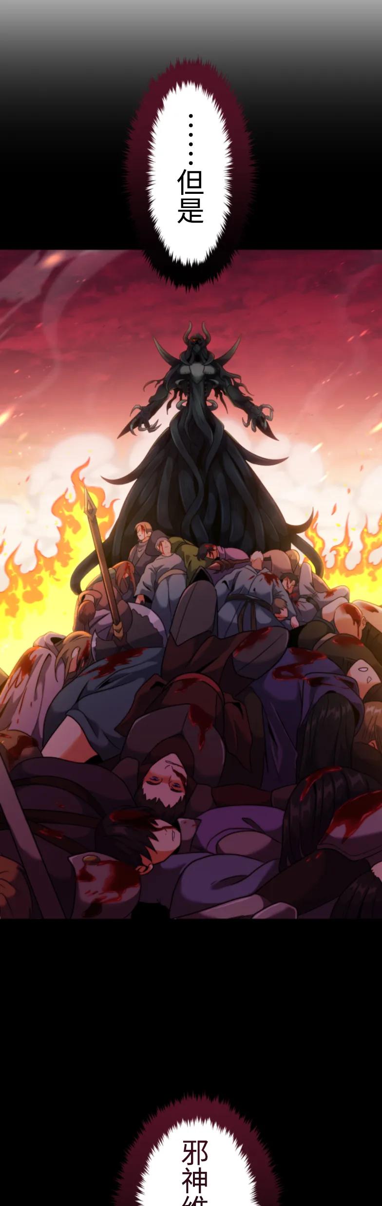 《2周目的近战法师天下无双》第1集 第75页