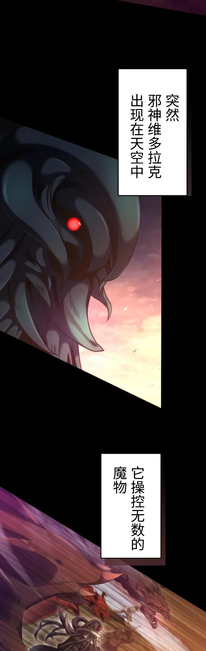 《2周目的近战法师天下无双》第1集 第2页
