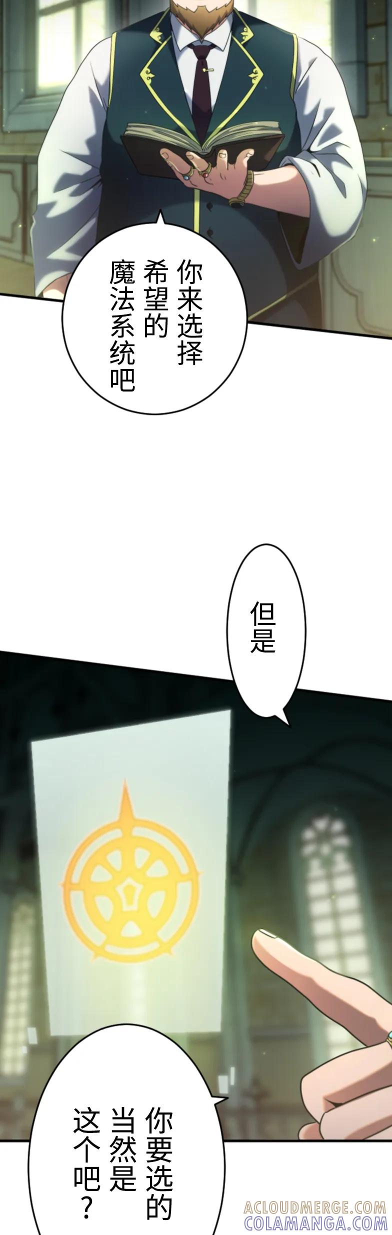《2周目的近战法师天下无双》第1集 第64页