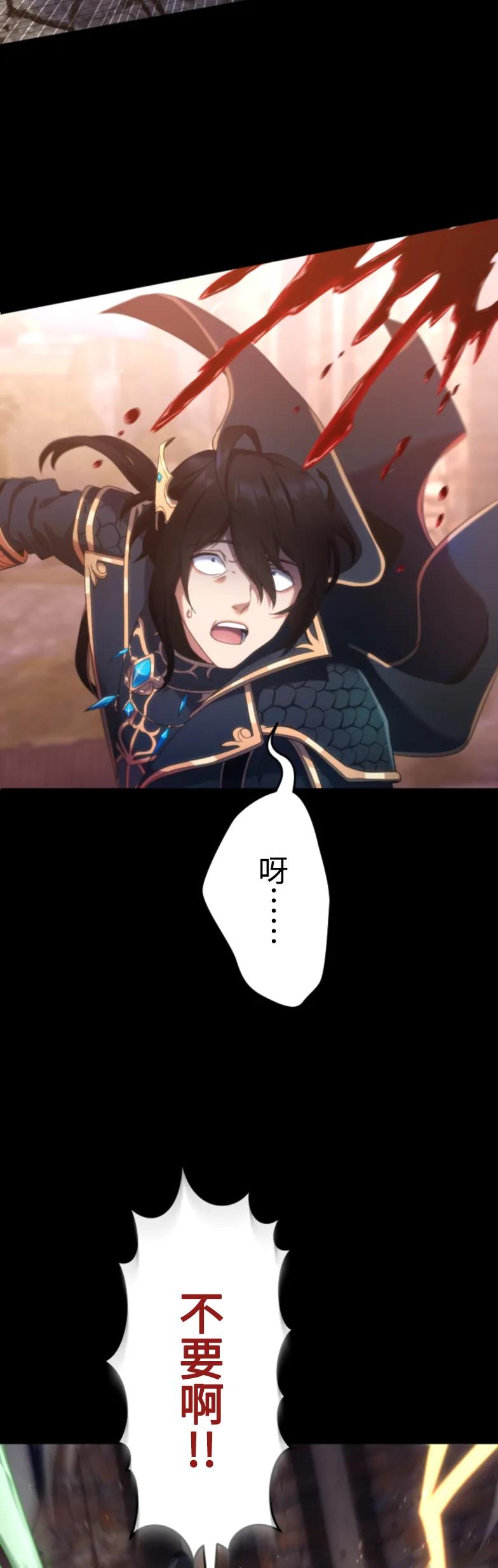 《2周目的近战法师天下无双》第1集 第29页