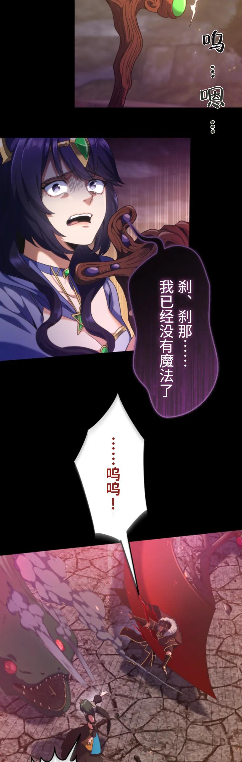 《2周目的近战法师天下无双》第1集 第27页