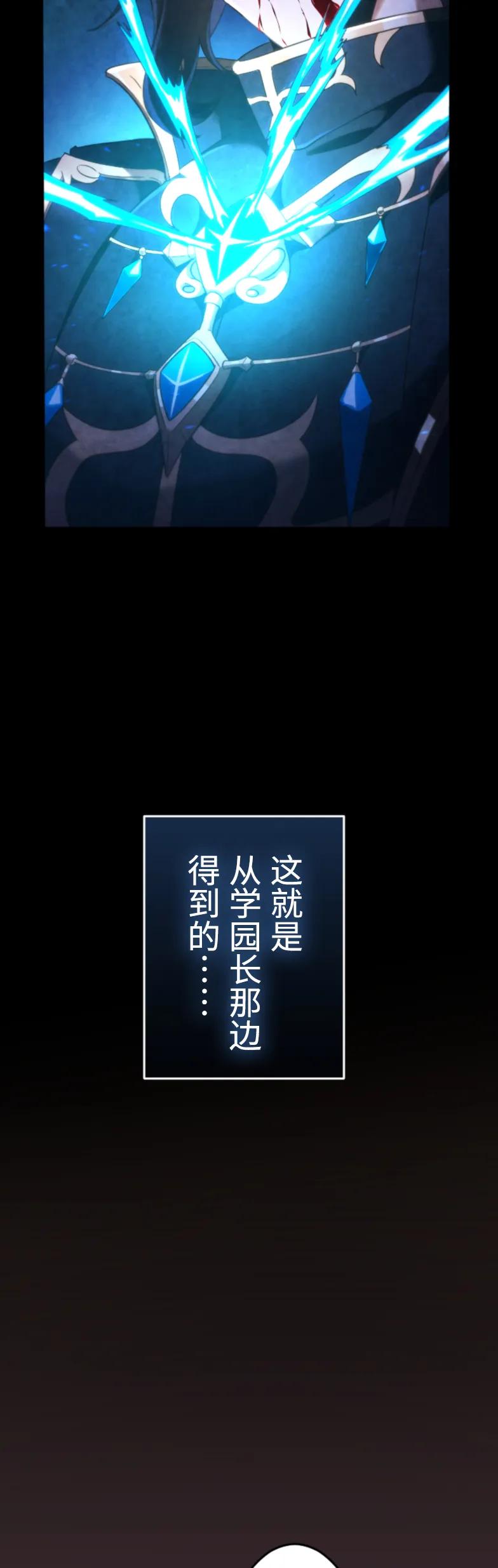 《2周目的近战法师天下无双》第1集 第45页