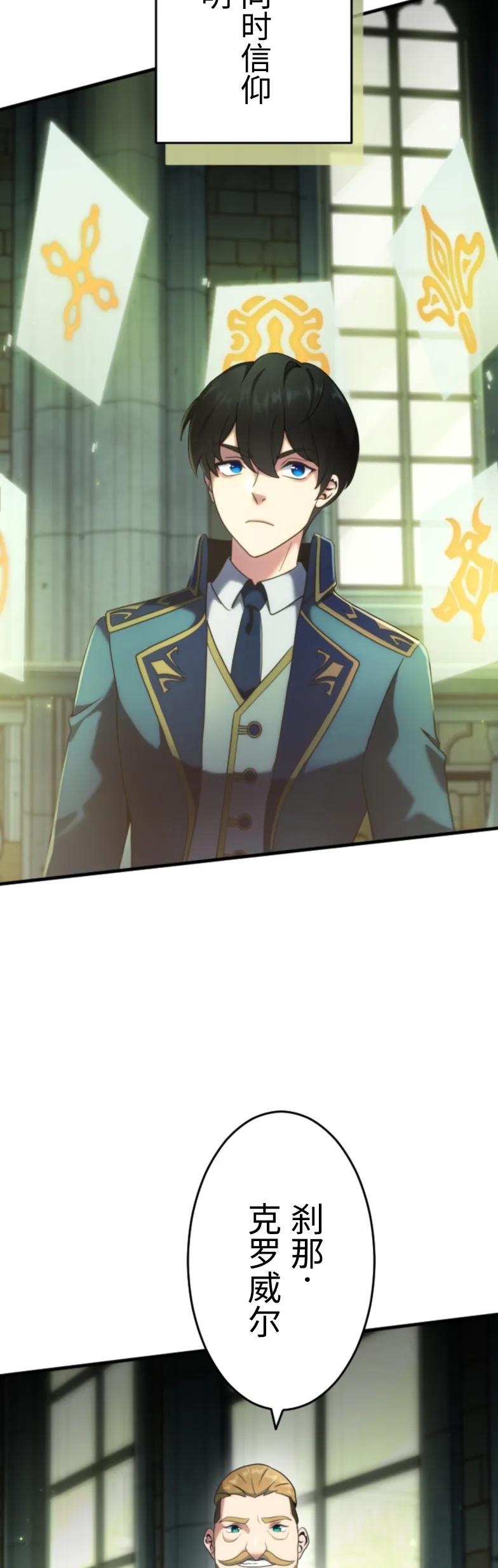 《2周目的近战法师天下无双》第1集 第63页