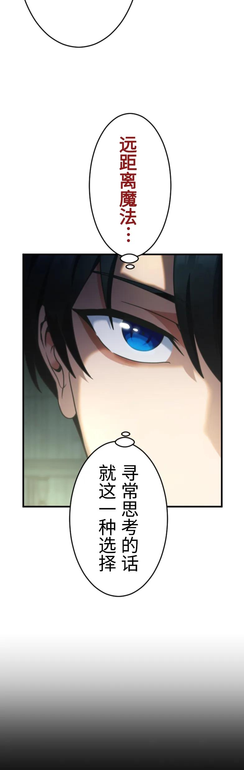 《2周目的近战法师天下无双》第1集 第65页