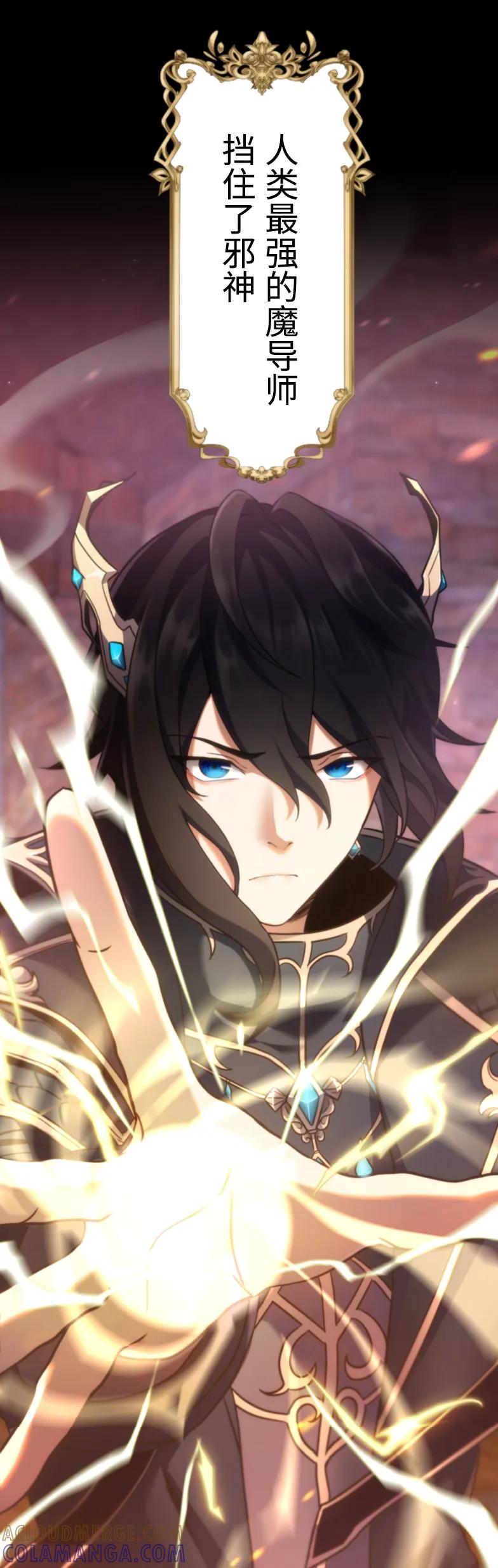 《2周目的近战法师天下无双》第1集 第7页