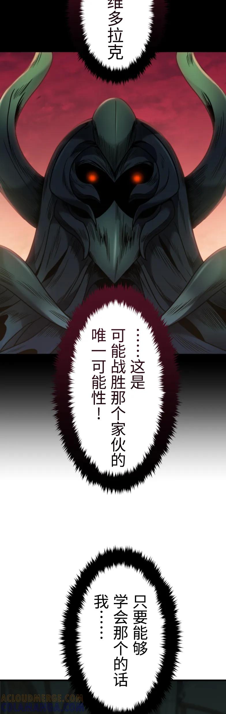 《2周目的近战法师天下无双》第1集 第76页