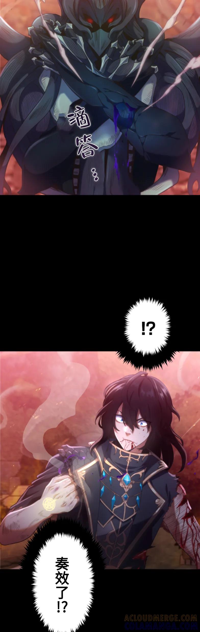 《2周目的近战法师天下无双》第1集 第40页