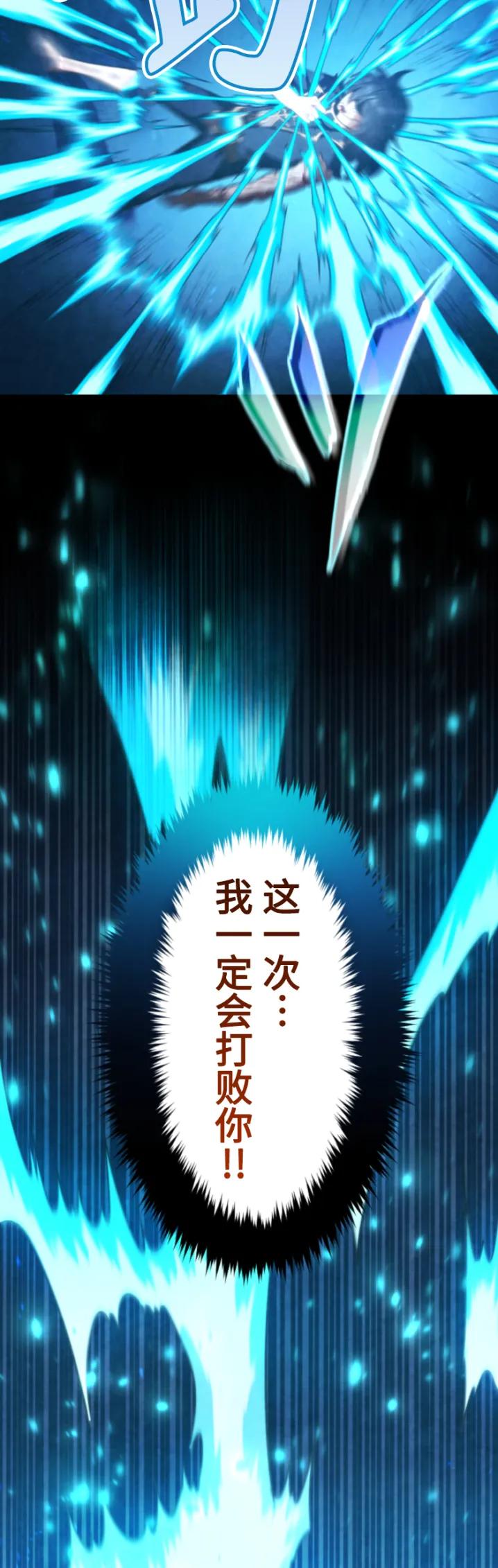 《2周目的近战法师天下无双》第1集 第51页