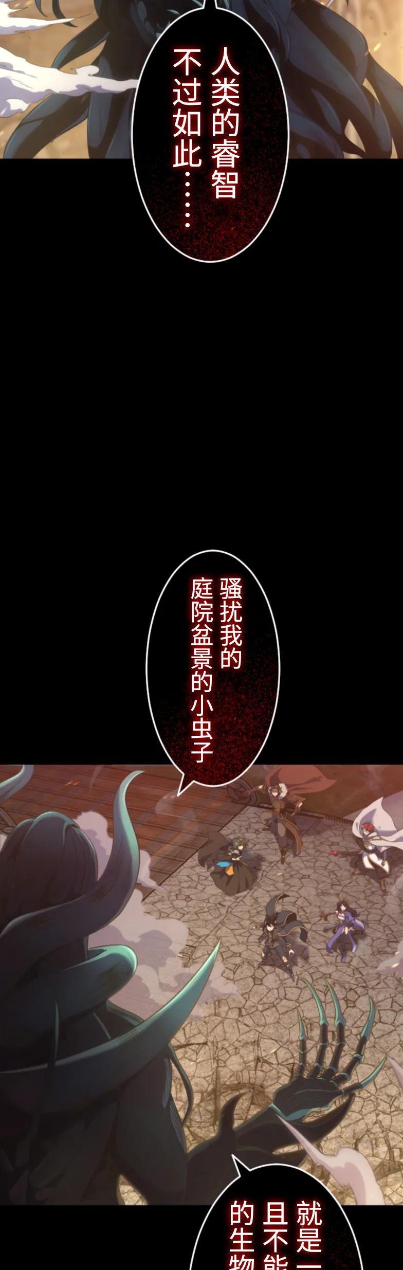 《2周目的近战法师天下无双》第1集 第23页