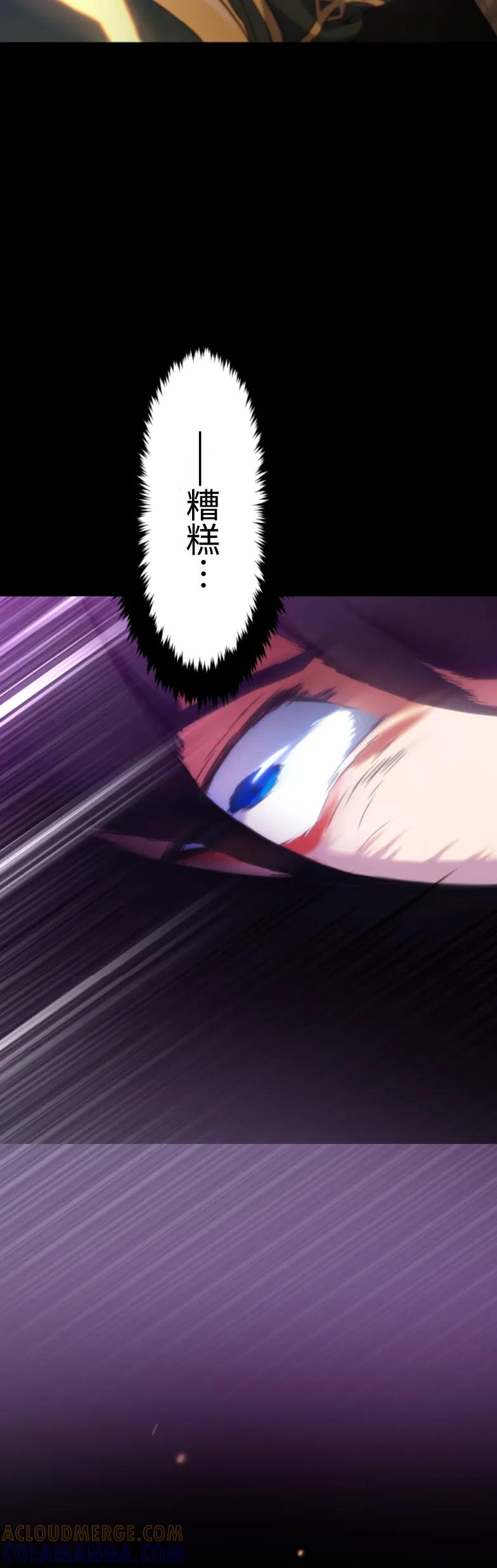 《2周目的近战法师天下无双》第1集 第31页