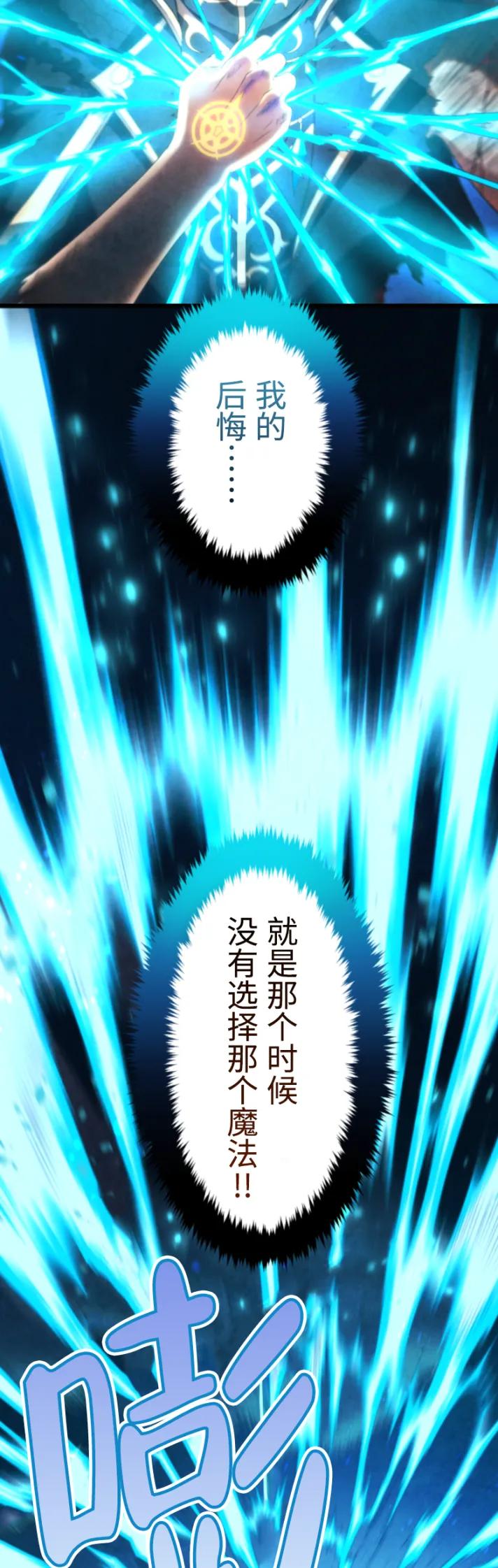 《2周目的近战法师天下无双》第1集 第50页