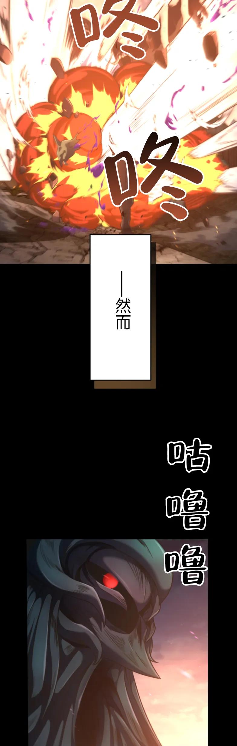 《2周目的近战法师天下无双》第1集 第5页