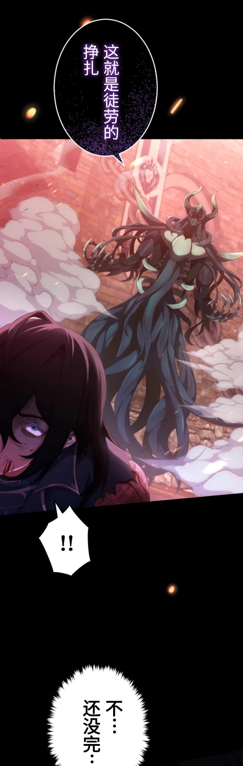 《2周目的近战法师天下无双》第1集 第36页