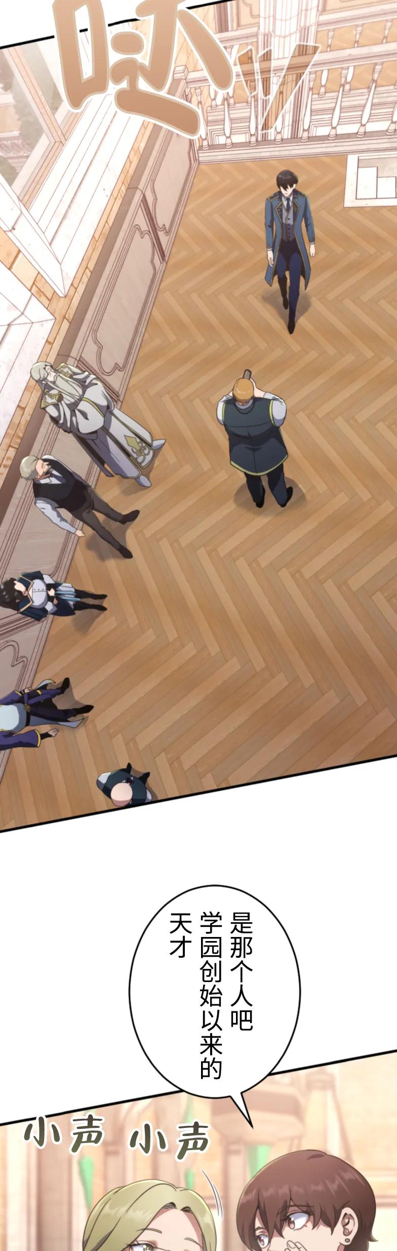 《2周目的近战法师天下无双》第1集 第59页