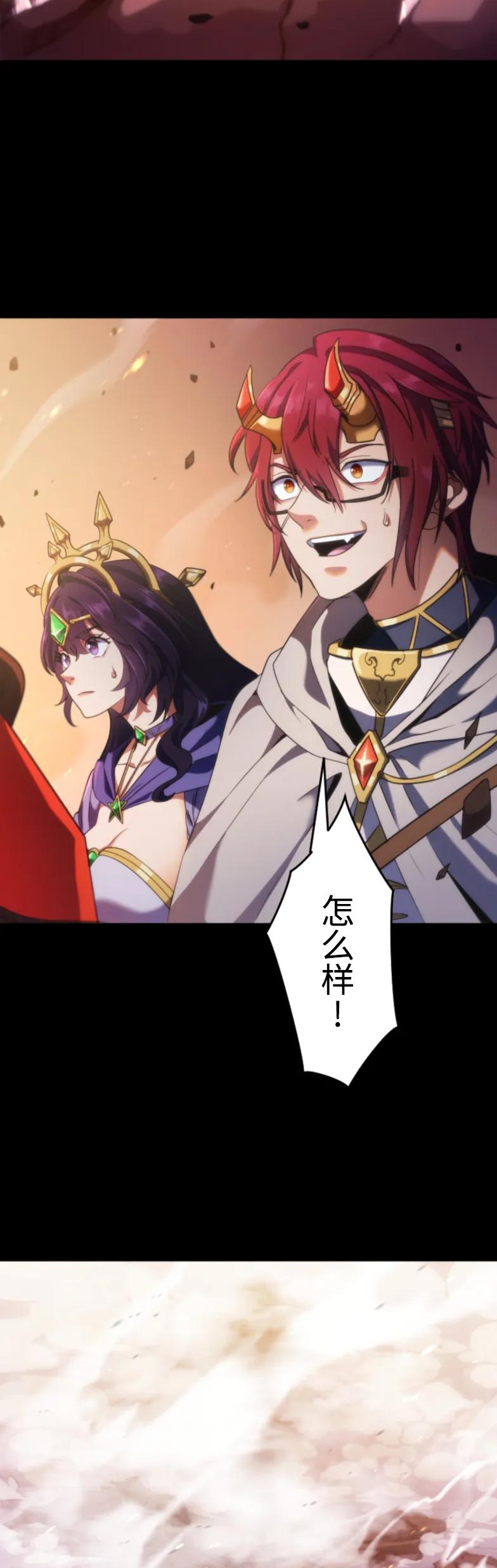 《2周目的近战法师天下无双》第1集 第17页