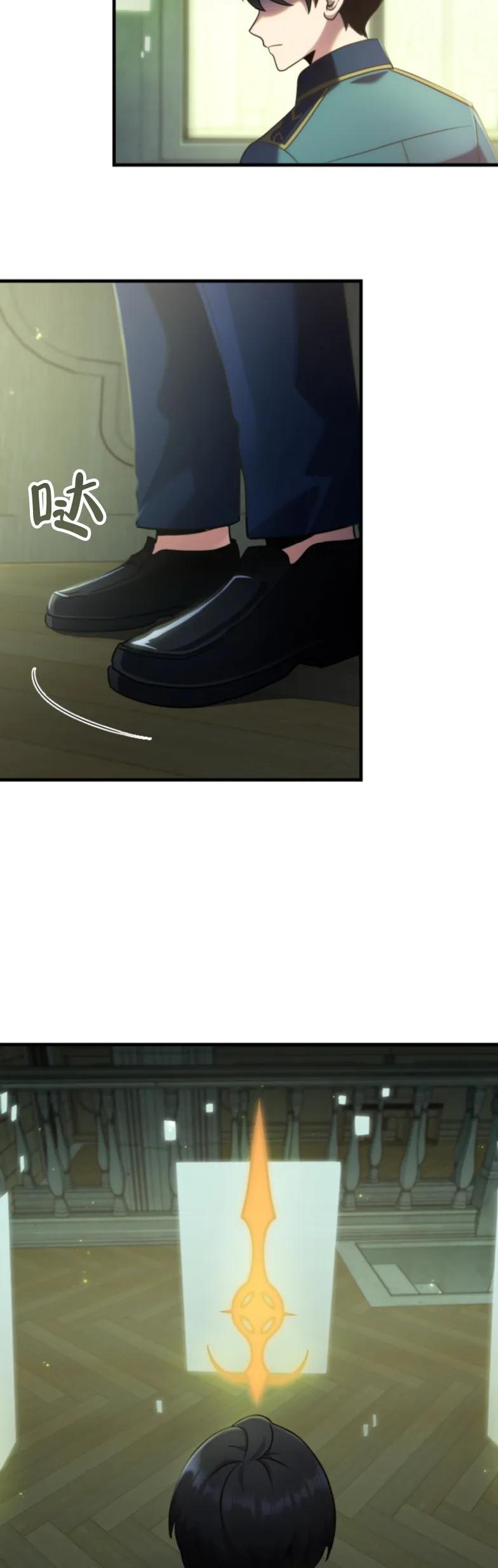 《2周目的近战法师天下无双》第1集 第69页