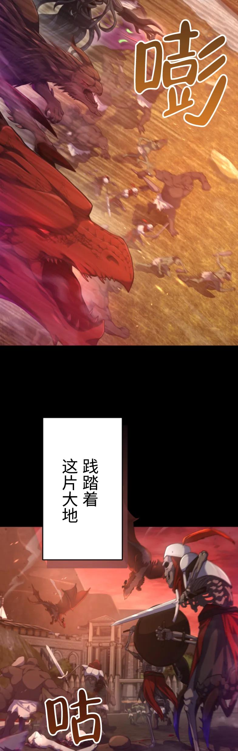 《2周目的近战法师天下无双》第1集 第3页